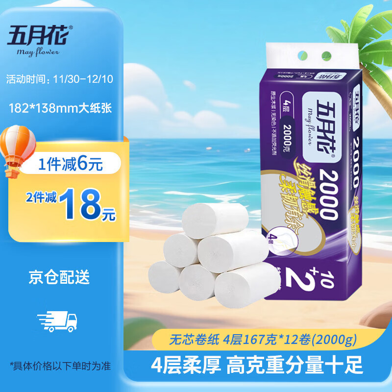 »May Flowerоֽ 4167*122000gӺӴֽ ˿ 47.8Ԫ2(23.9Ԫ/)