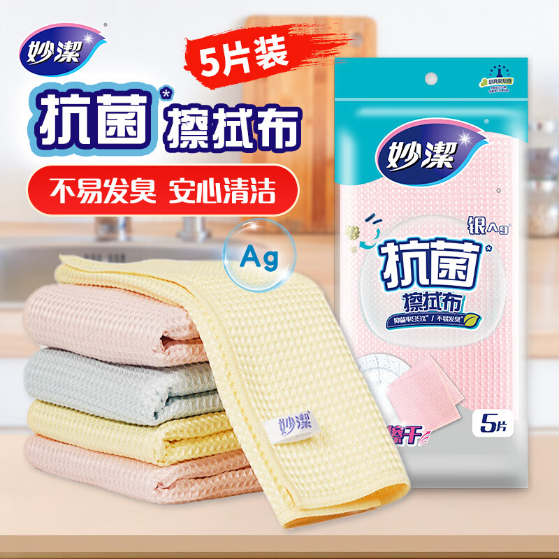 ࿹ò 28*28cm5Ƭװ ϴ벼ֽˮȥӼ 8Ԫ