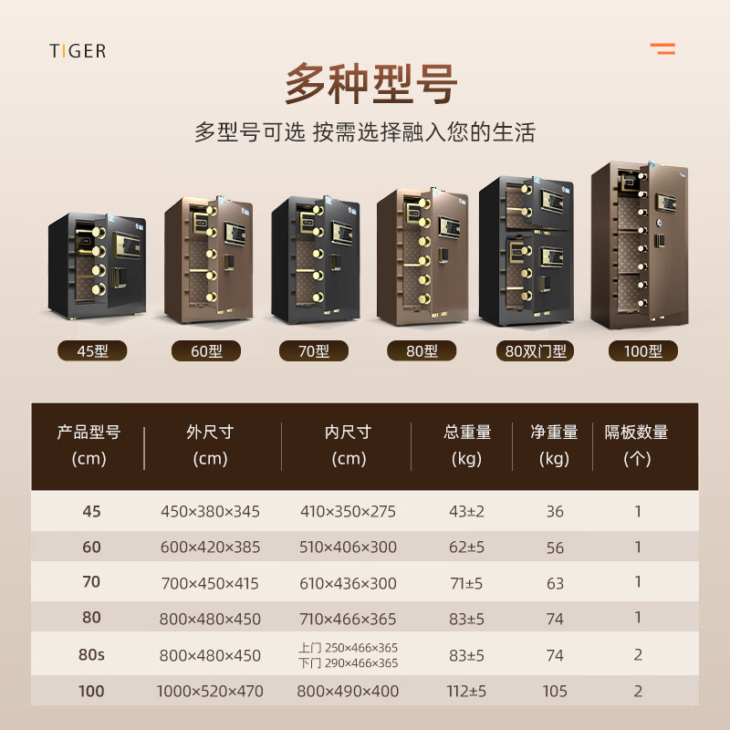 虎牌保险柜家用小型 国标3c认证保险柜家用 45/60/1.5米全钢c级防盗防火防搬走保险箱办公财务csp认证 【支持双钥匙开锁】80cm黑 家用密码款(钥匙/密码)