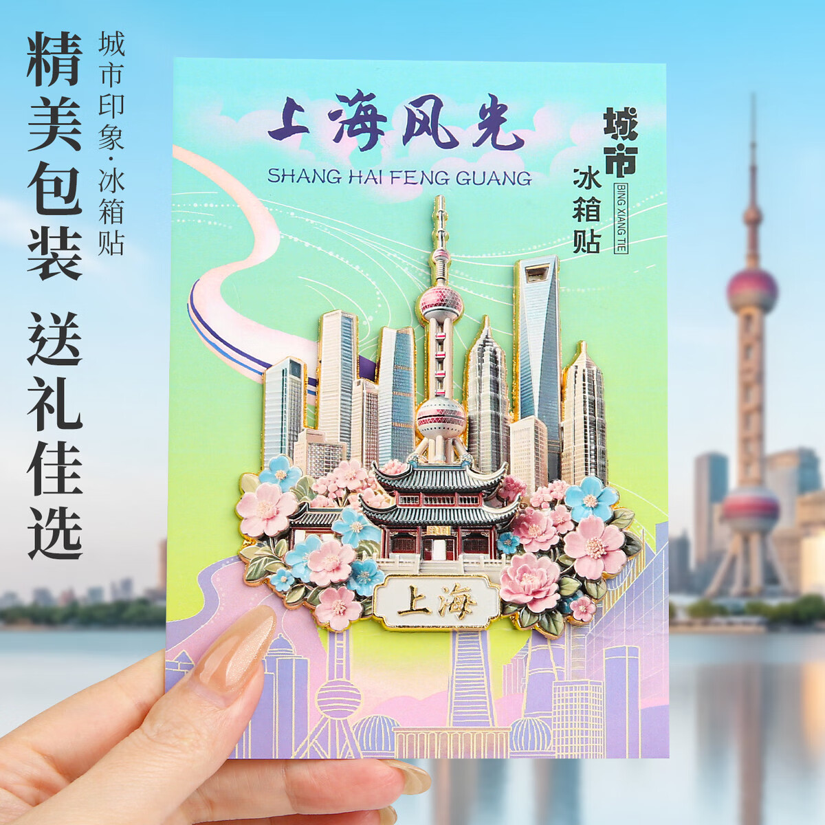 咏幻上海金属冰箱贴浮雕长沙重庆杭州纪念品中国城市旅游文创礼物 桂林山水-金属冰箱贴