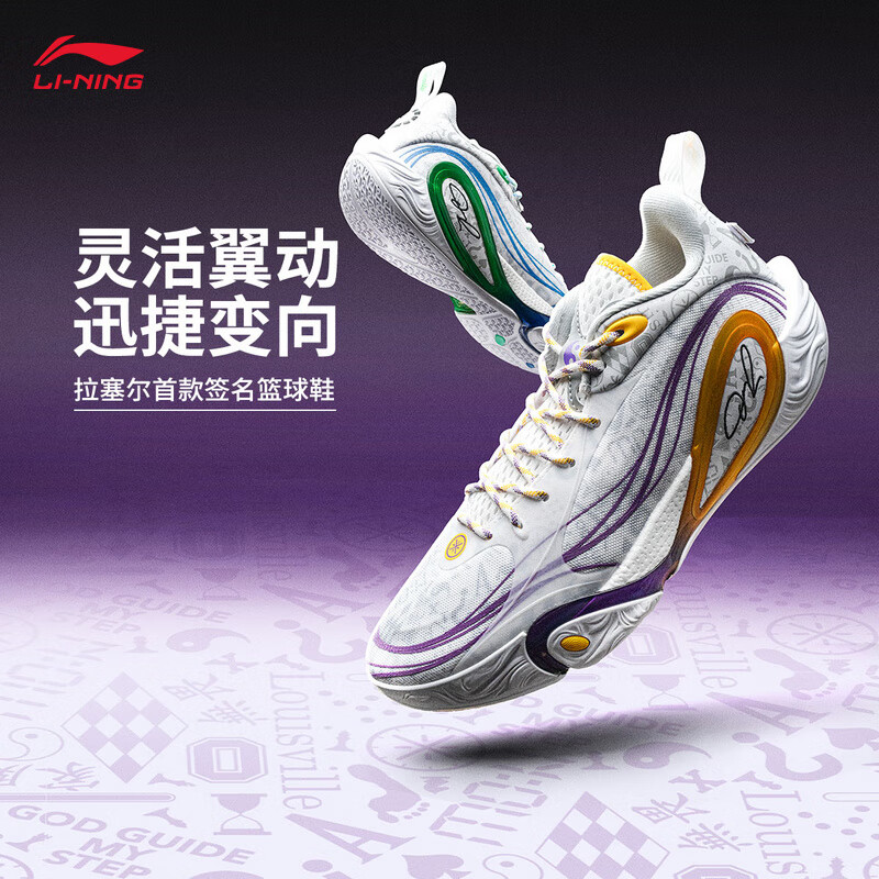 李宁拉塞尔1代DLO1 丨beng轻弹科技篮球鞋男鞋轻量高回弹篮球运动鞋 标准白/微晶灰-12 43