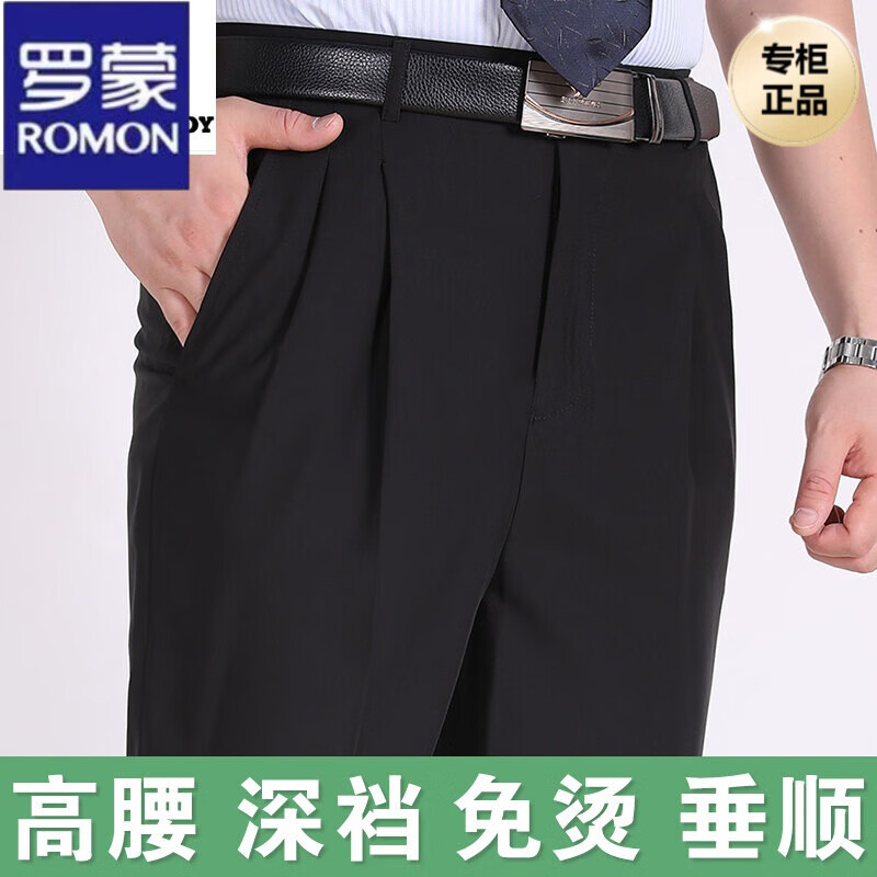 罗蒙（ROMON）高档免烫正装裤子夏季薄款中老年男士西裤直筒宽松西装裤高腰深裆 88-1#黑色 34