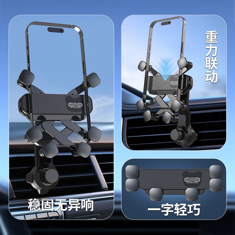 鳗而登感应车载手机支架汽车导航车载磁吸支架出风口可旋转停车牌车载充电器 黑色-强稳固款