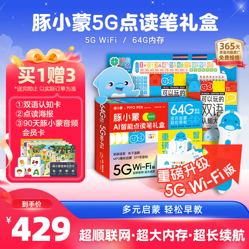 PIYO PEN��С�ɵ����64G���5G�콢�� Ӥ�׶���̹��»������Ů������ 64g���(5g���콢��) 372.88Ԫ