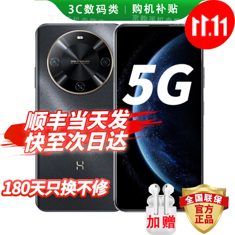 华为智选手机70Plus新品5G旗舰 红外遥控 鸿蒙安全守护 海量存储 五星级防水抗摔 AI大底主摄 巨量电池 曜金黑256GB 官方标配 180天只换不修+3年质保+碎屏险