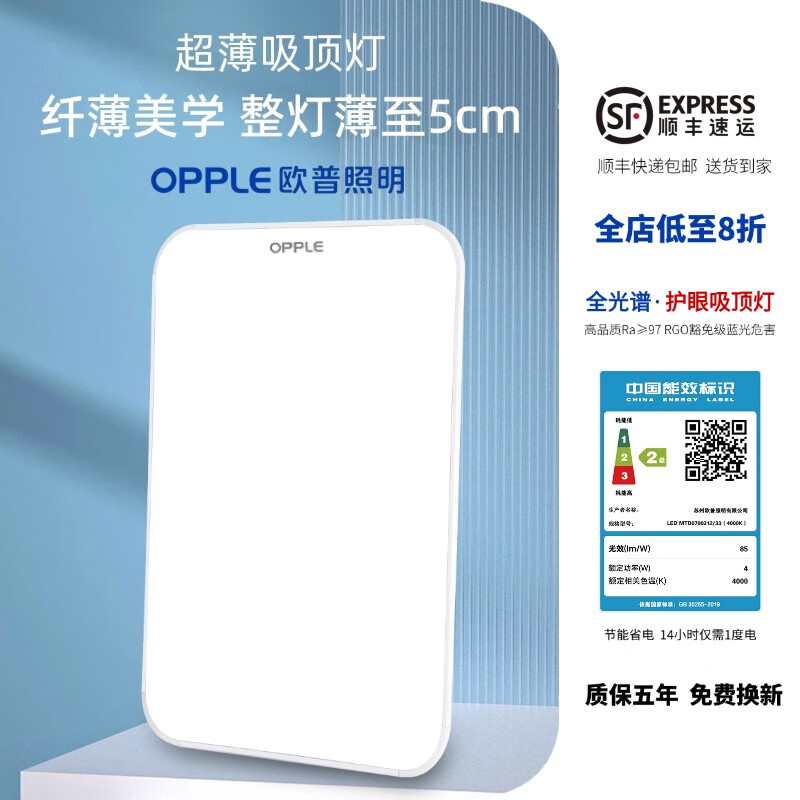 欧普照明（OPPLE）LED吸顶灯客厅灯超薄长方形主灯卧室餐厅卫生间全光谱护眼大灯具 120W 35㎡内适用 白色（110*70三色变光）