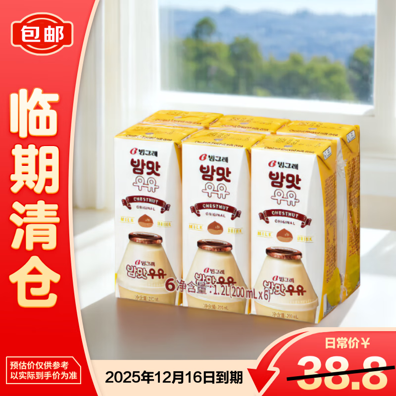 宾格瑞板栗味牛奶饮料200ml*6瓶 9.9元 - 线报酷