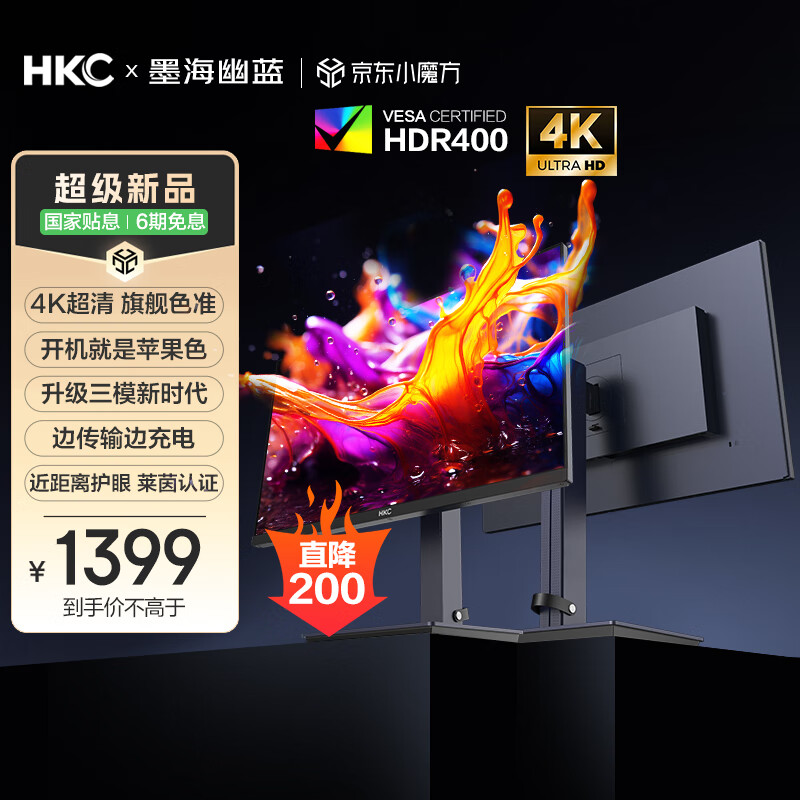 HKC 27Ӣ4Kʾ75Hz˫ģ144Hz IPS10bit HiDPIHDR400 Type-C90W칫macʵT2755U 1189.15Ԫ