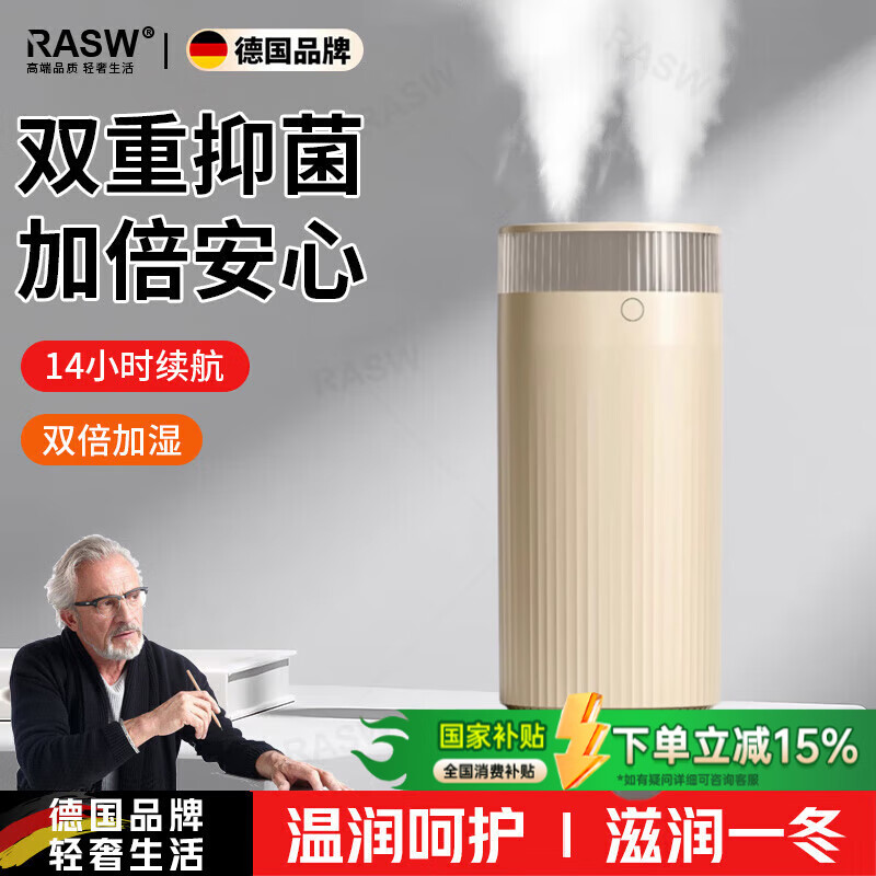 RASW德国加湿器小型办公室桌面卧室宿舍学生家用迷你便携usb充电车载空气香薰机喷雾孕妇婴儿补水静音 【大地棕 旗舰款】 双口齐喷 双倍滋润 小巧便携