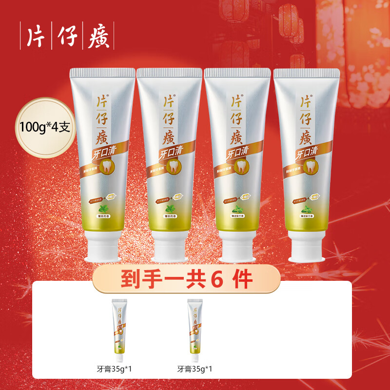 Ƭ񥣨PZH廤ƿͥװ4֧100g+2֧35g װ100g*4+35g*2 14.75Ԫ