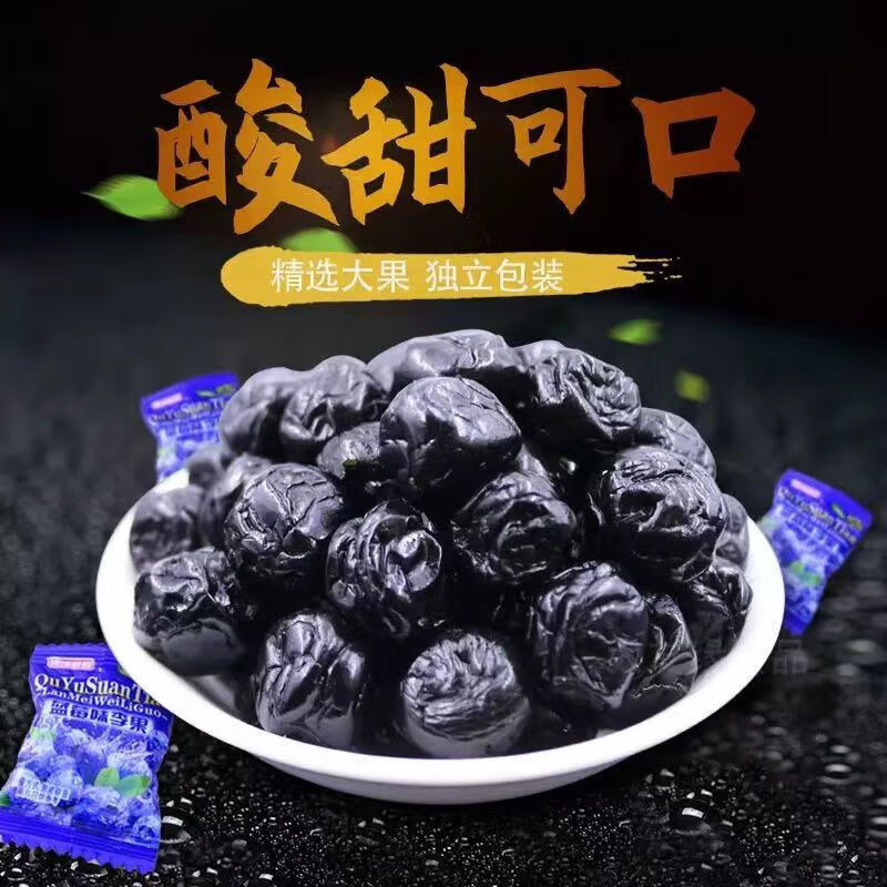 蓝莓李果伊犁火车同款独立小包蓝莓味李果干新疆风味果干蜜饯果脯 蓝莓李果【独立小包 250g】