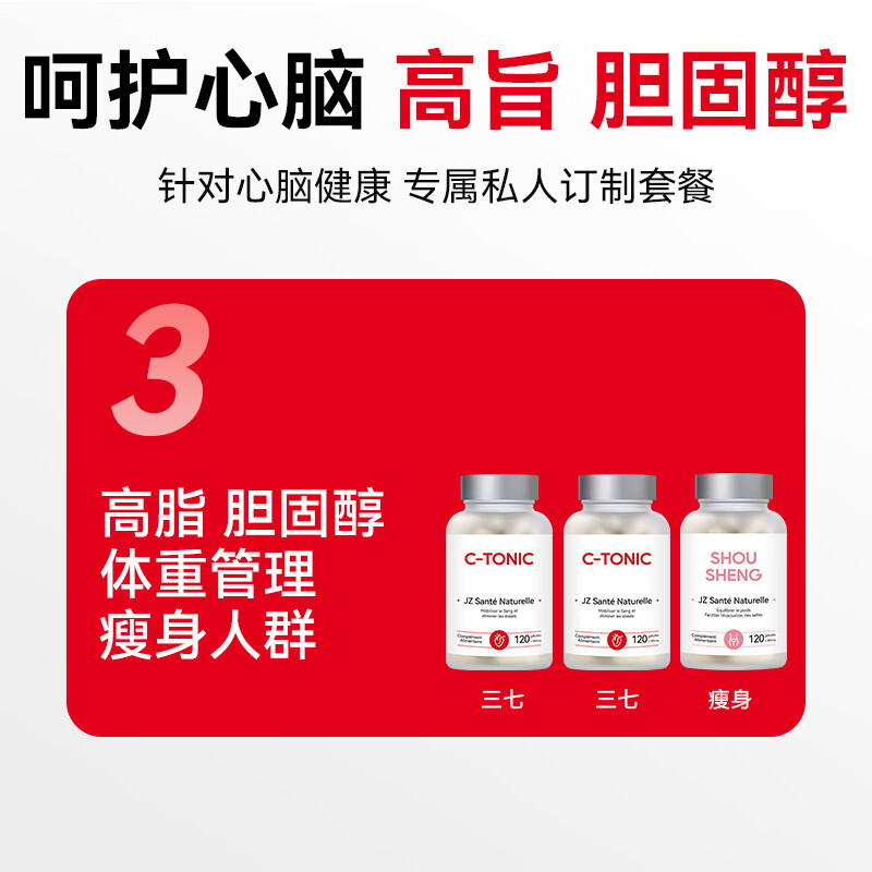 JZLPTC健之伴心脑血管堵塞疏通活血化瘀心脑梗降血脂调节三高通血管进口 3瓶疗程丨心脑血管 堵塞畅通