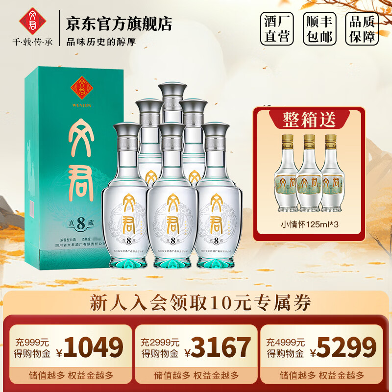 �ľ��� �׾�  ���8 Ũ���� �Ĵ��׾� ���������ղ�  52%vol 500mL 6ƿ ����װ868Ԫ