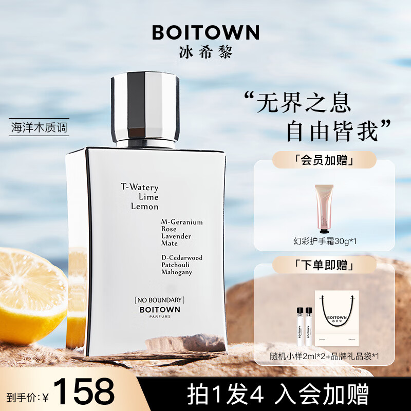ڲϣ裨Boitownʿˮ޽Ϲ ޽ˮ100ml 115Ԫ