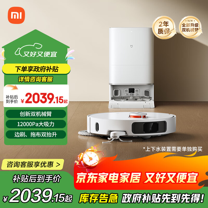 米家小米扫地机器人M40 扫拖洗烘一体机自动集尘洗拖布烘干补水仿生双机械臂防缠绕洗地机吸尘器