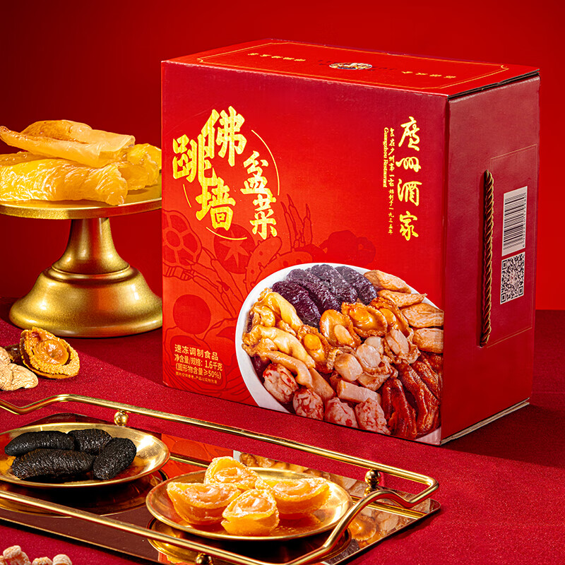 广州酒家佛跳墙盆菜4人 海参鲍鱼方便速食海鲜半成品食材团圆饭菜年货送礼 【4人份】佛跳墙盆菜1600g