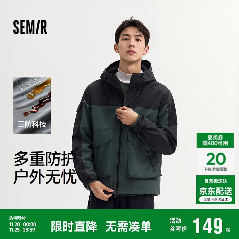 森马（Semir）三防外套男秋季户外撞色拼接连帽夹克大口袋工装上衣101524108116