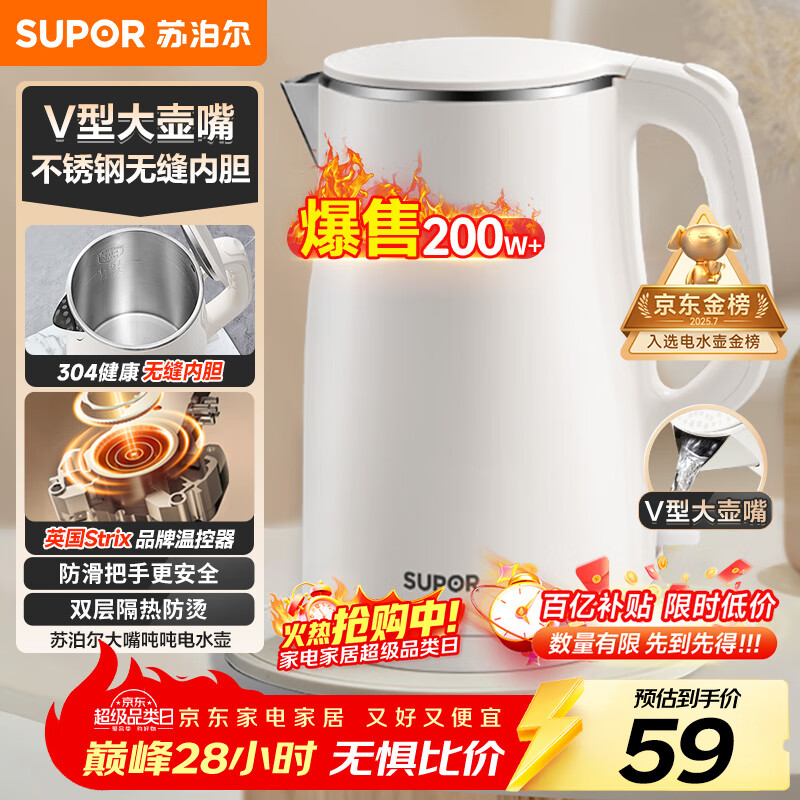 苏泊尔（SUPOR）电水壶烧水壶 304不锈钢 1.5L小容量热水壶 双层防烫全钢无缝电热水壶 SW-15T80A 