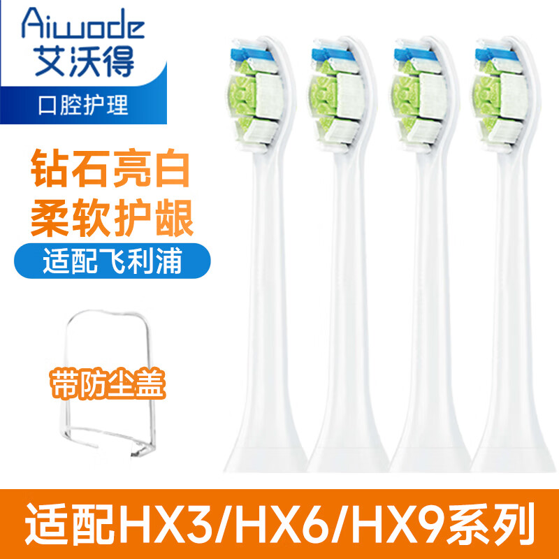 Ai wo deֵ綯ˢͷHX9362HX6950HX6730HX9340滻ˢͷֵ 4֧ ʯɫ 9Ԫ