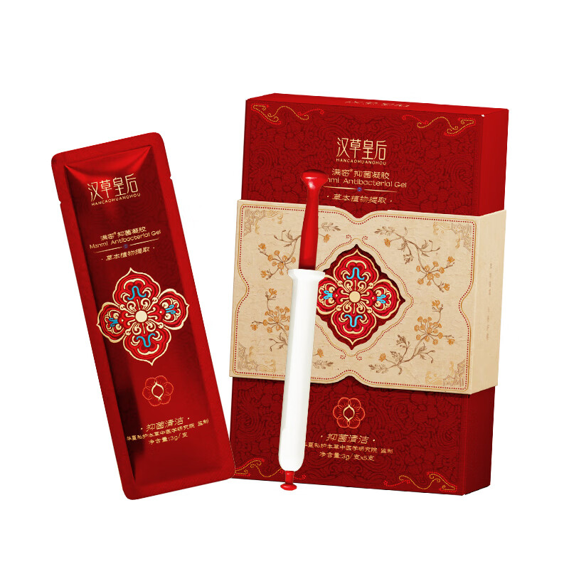 汉草皇后妇科凝胶私处紧致消炎杀菌阴道干涩更年期同房干燥疼补水止痒清洁 3盒【买2送1】周期套装90%客户选择 私密凝胶水润紧致干涩精华同房可用