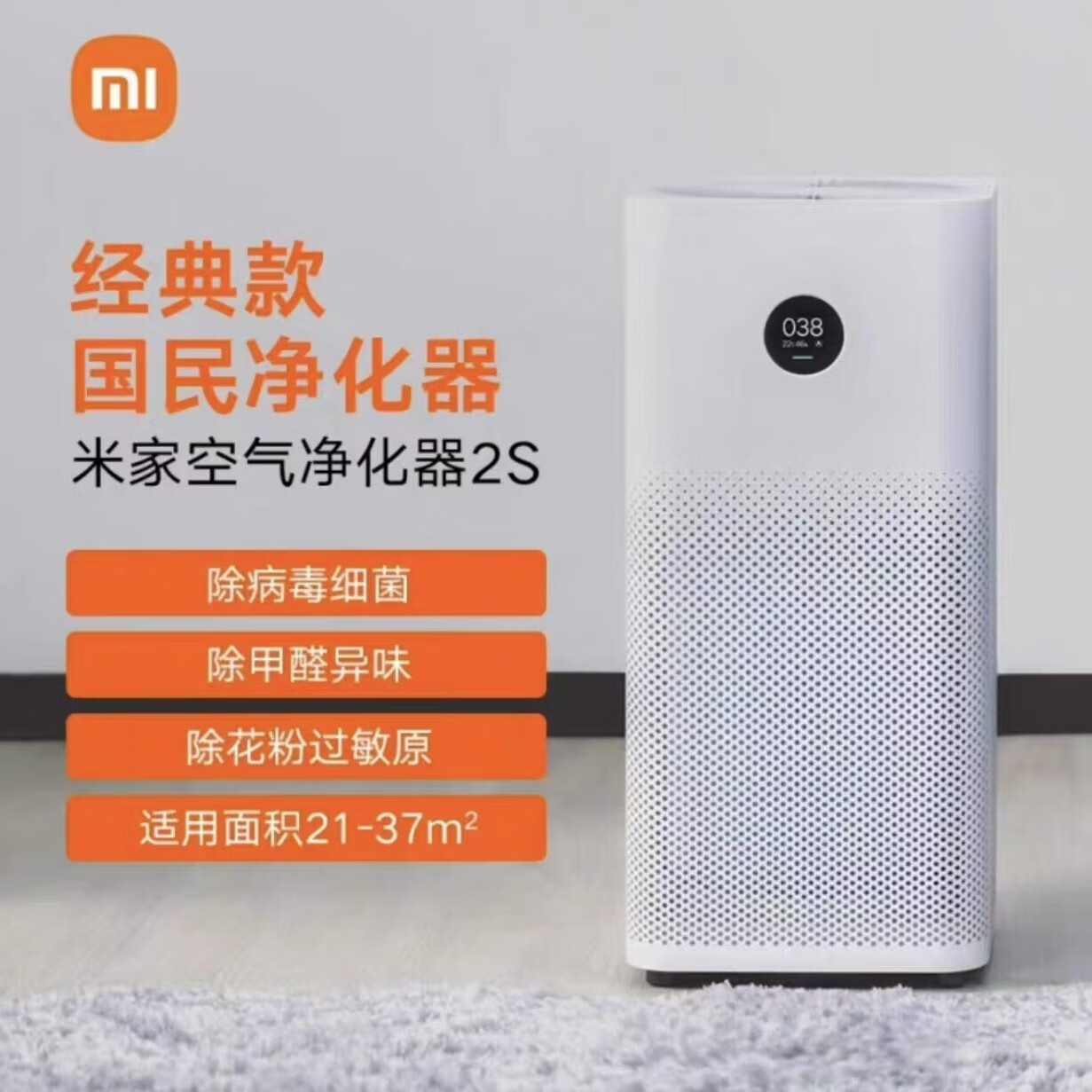 米家二手米家无雾加湿器3Pro 家用母婴无雾增湿机抑菌孕婴湿化器加湿机无售后 米家2S  空气净化器(二手8新）质保30天
