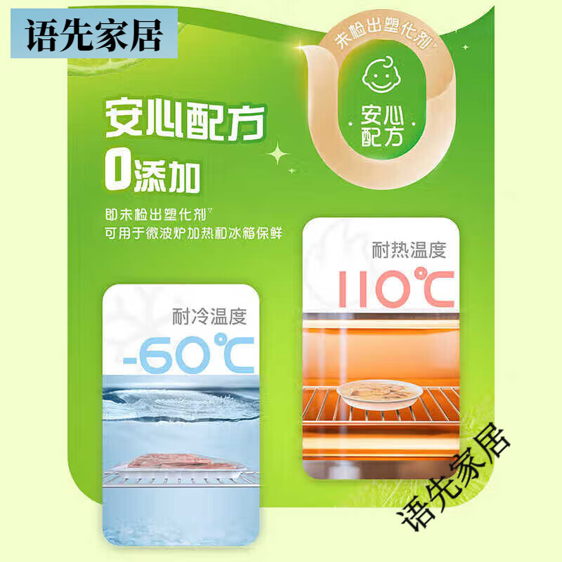 繁简妙洁保鲜膜点断PE食品级家用厨房30cm耐高温冰箱2卷免刀撕保鲜膜