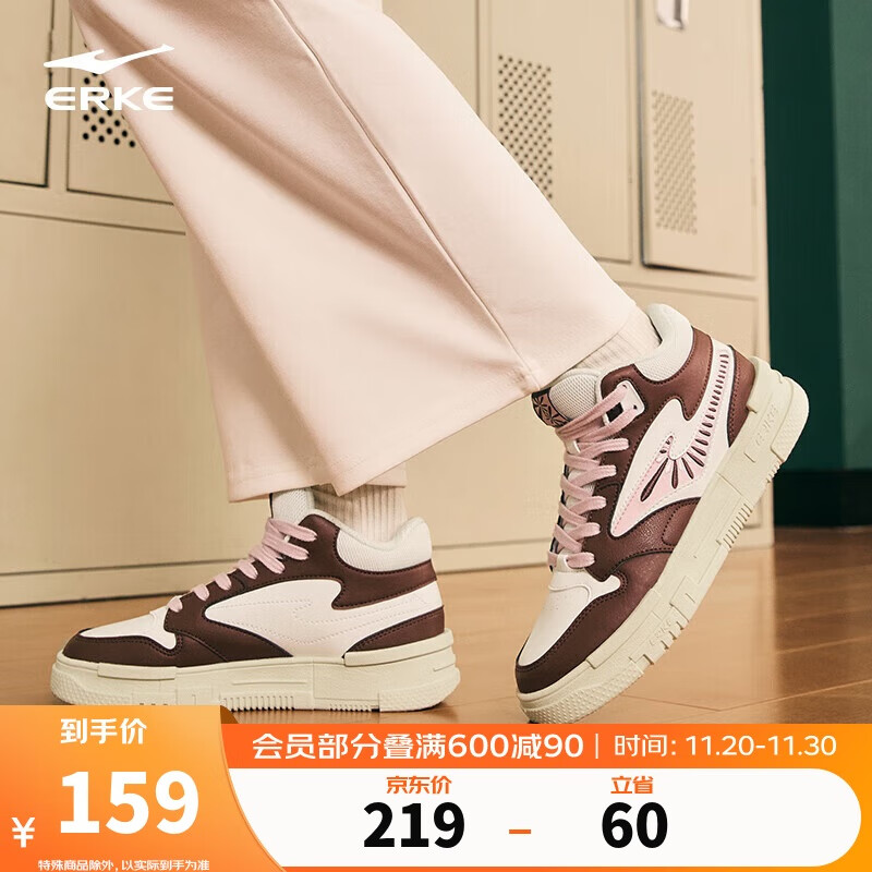 领2张券 鸿星尔克情侣撞色板鞋 59亓 - 线报酷 领2张券 鸿星尔克情侣撞色板鞋 59亓 - 线报酷