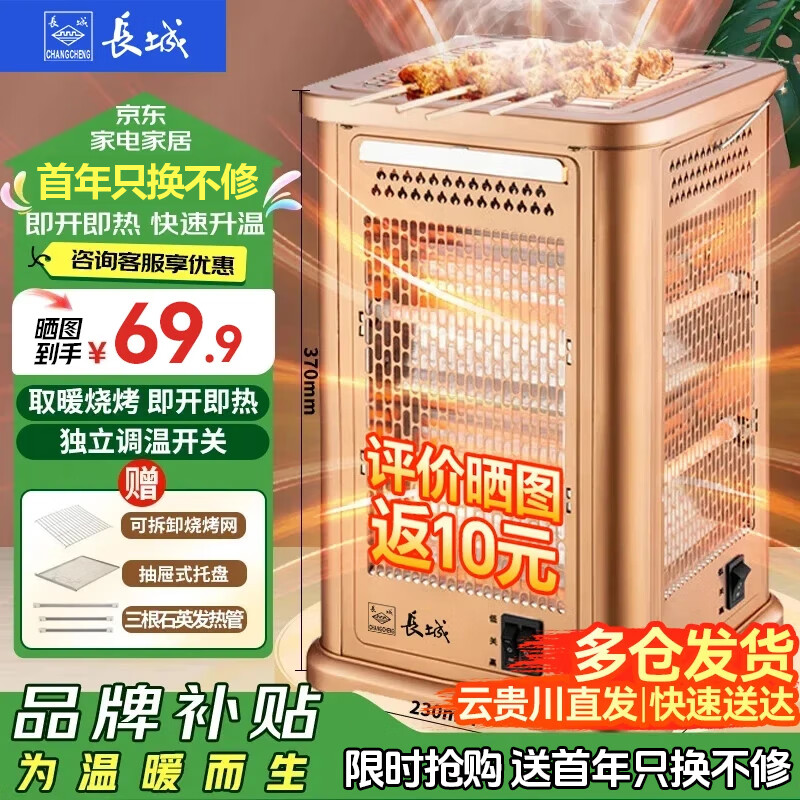 长城（CHANGCHENG）取暖器家用电暖器快热炉全方位五面炉取暖烤火炉小太阳电暖气烤火器电烤炉子暖脚器 LX-180中款两档加赠管