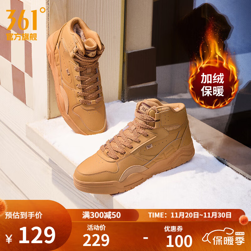 361°【型燃4】冬季加绒女鞋运动休闲高帮板鞋保暖舒适运动鞋增高鞋 【加绒】羊皮纸色 38