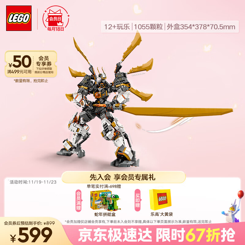 乐高（LEGO）积木拼装幻影忍者71821 寇的神龙机甲男孩儿童玩具生日礼物