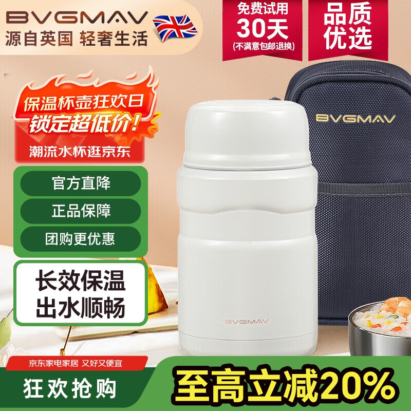 宝威玛（BVGMAV）焖烧杯316不锈钢焖烧罐婴儿宝宝闷粥银耳小容量饭盒高档焖烧壶