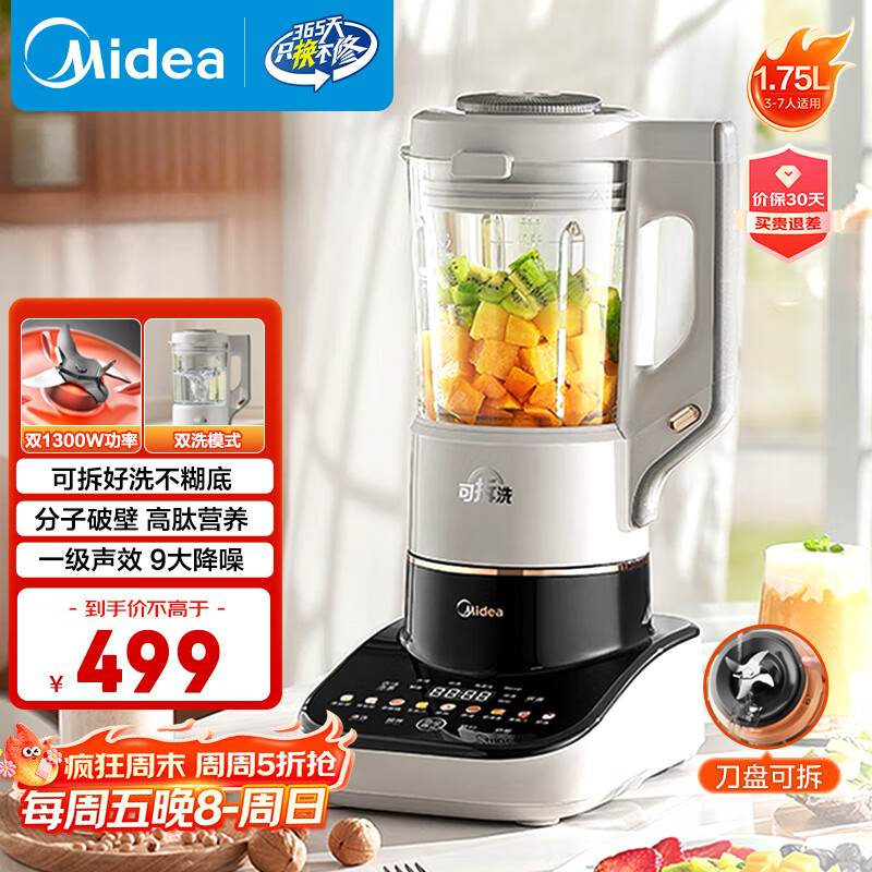 美的（Midea）安睡Max低音降噪破壁机 古法浓浆家用豆浆机 1.75L大容量全自动加热榨汁机 可拆洗S59【国家补贴】