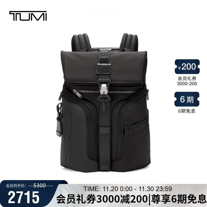 途明（TUMI）ALPHA BRAVO男士双肩包日常通勤商务旅行高端双肩包 黑色