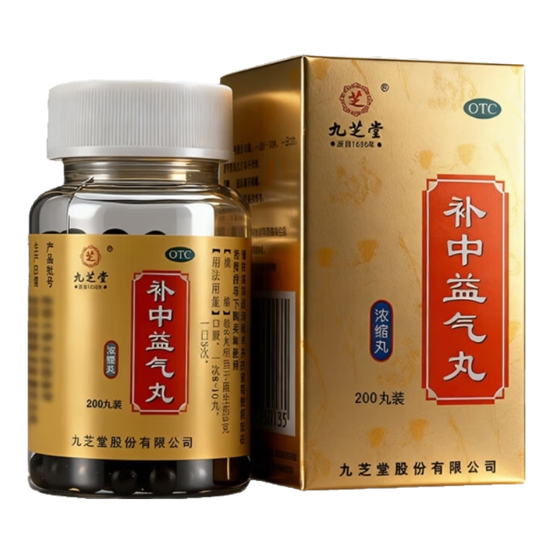 [九芝堂]补中益气丸(浓缩丸) 200丸 5盒装 漏尿特别治疗效专用药漏尿贴漏尿修复盆底肌阴道松弛固尿止漏尿药正品 妇科各种漏尿本品2+漏尿贴5