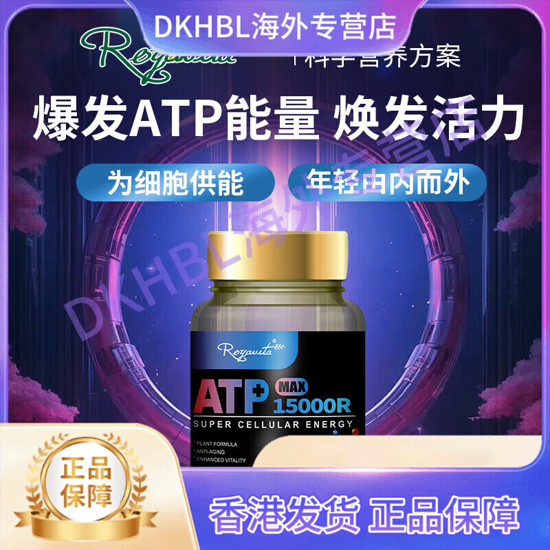 MANNINGS细胞能量ATP 60粒/瓶