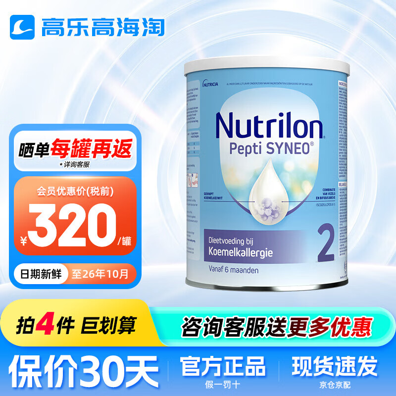 ŵ���ܺ���ţ�����ˮ���̷�Ӥ�׶������䷽�̷� ����ŵ���ܰ� ���ʶ�ˮ ���ˮ���̷�2�� 800g����ѯ�ͷ�����ȯ�� 335Ԫ