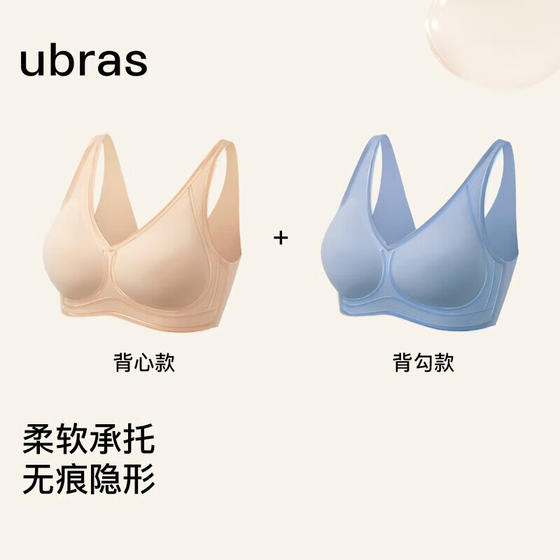 ubras【断色码捡漏】软支撑3D反重力细肩带文胸罩内衣女聚拢无钢圈无痕 尤加利(背勾款) XL