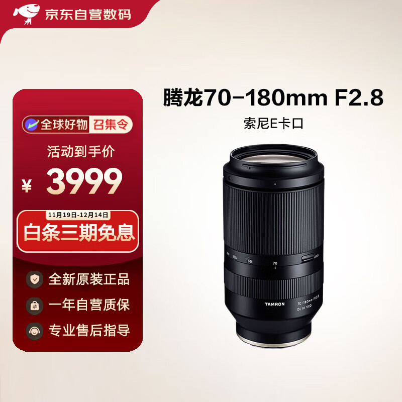 TamronA056S 70-180mm F/2.8 Di III VXDһ佹Ȧ ˶ ȫ΢ͷ(ȫE)