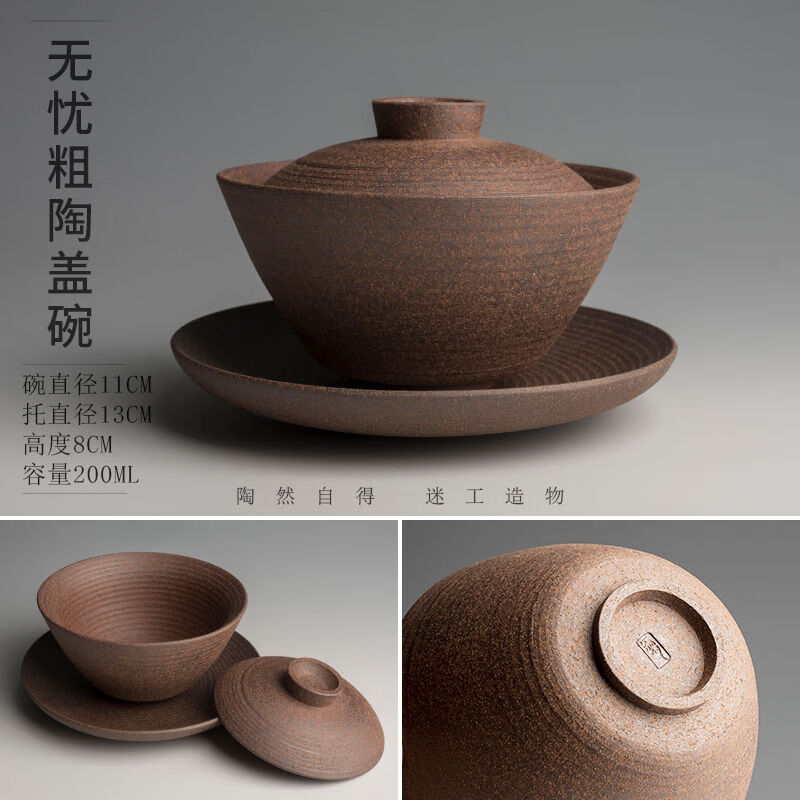 陶迷無憂粗陶蓋碗大號碗無釉蓋碗具配件泡器 無憂粗陶蓋碗