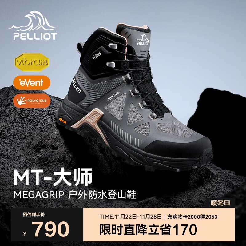 伯希和（Pelliot）[MT-大师]户外登山鞋女eVent防水Vibram防滑徒步鞋125119032灰39
