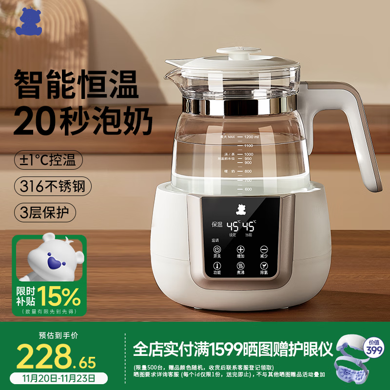 小白熊恒温水壶婴儿调奶器奶瓶冲泡奶粉热水壶温奶器1.2L烧水壶 0857