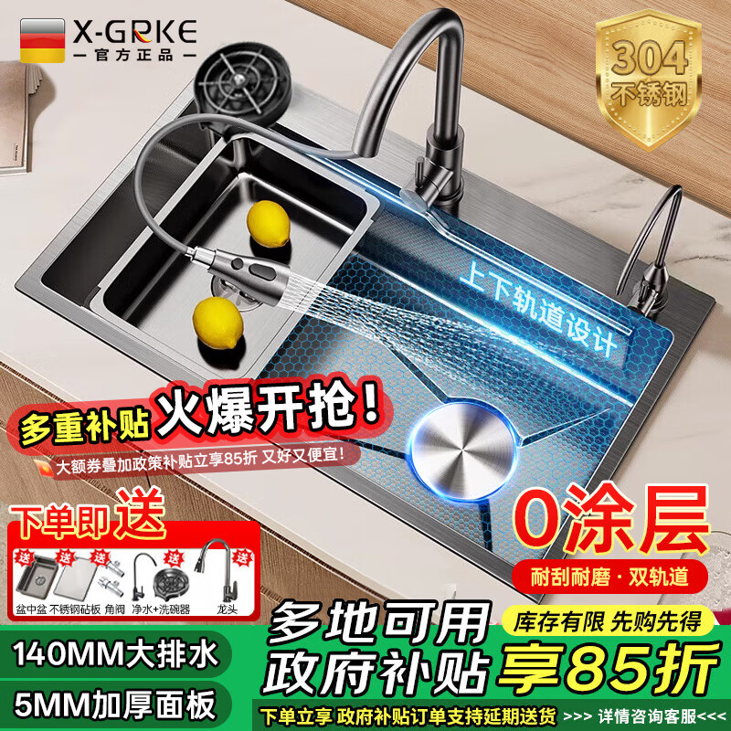 X-GRKE【德国】厨房水槽大单槽洗菜盆一体纳米多功能三合一洗菜池洗碗盆 75CM*45CM【304不锈钢】纳米5.0加厚 【5MM加厚款】配净水龙头+洗杯器+抽拉冷热龙头