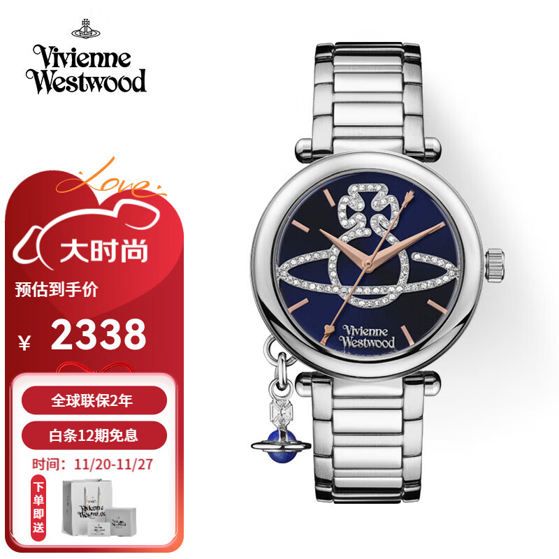 薇薇安·威斯特伍德（Vivienne Westwood）西太后女士手表女欧美石英腕表土星镶钻表生日七夕情人节礼物 蓝色土