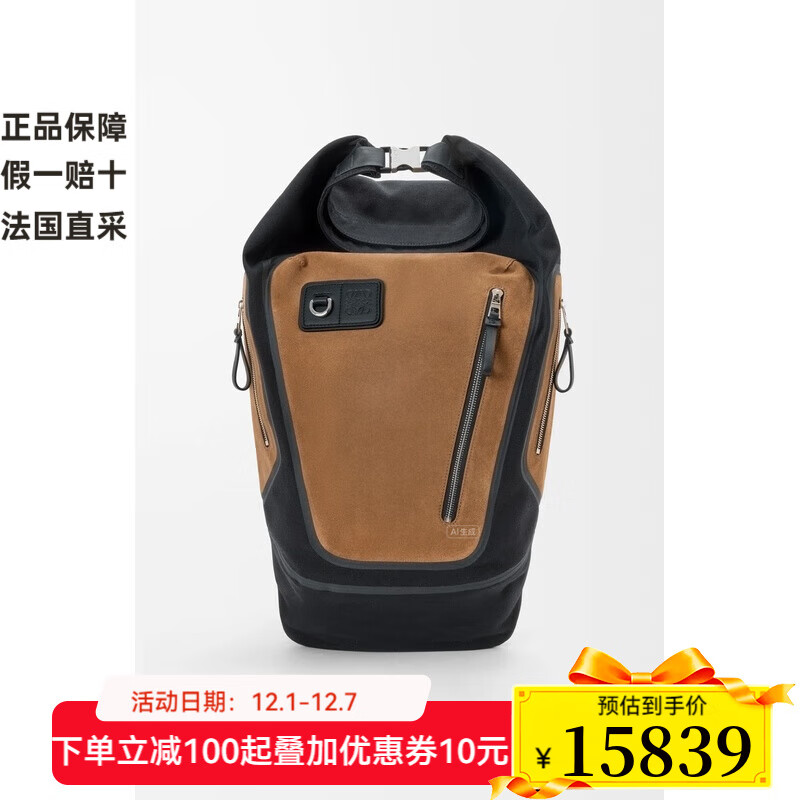 羅意威（LOEWE）男士黑色/深金色帆布翻蓋式開合雙肩包B000W87X01-1628 60x42x21cm