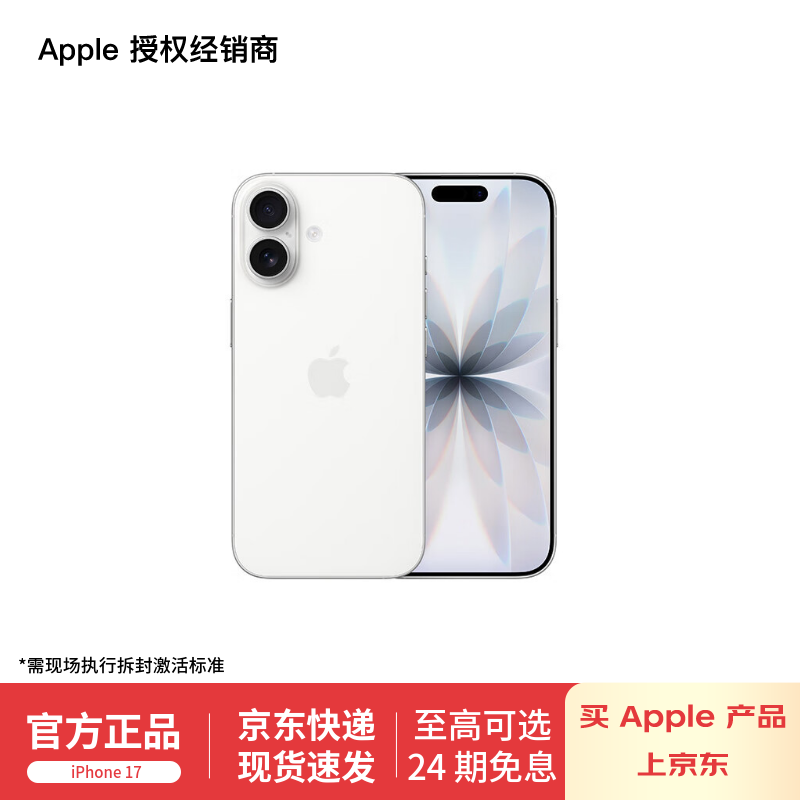 Apple/ƻ��  iPhone 17 ֧���ƶ���ͨ���� 5G ˫��˫���ֻ� �����ֳ�ǩ�ռ�� ��ɫ 256GB ��Ȩ��Ʒ �ٷ����䡾���ֳ�ǩ�ռ�� 5499Ԫ