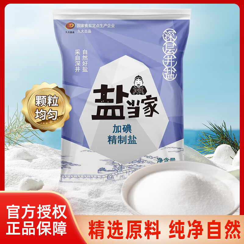盐当家加碘食用盐350g含碘食用盐精制盐巴纯精岩盐家用炒菜调味品 加碘精制盐350克*1袋