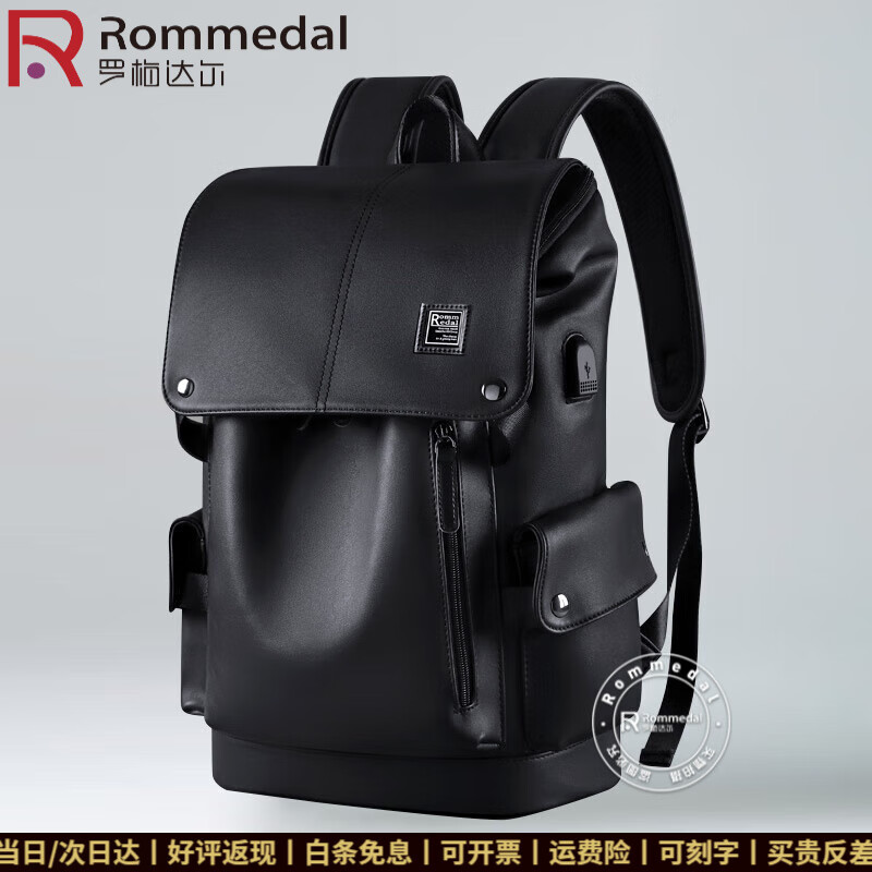 罗梅达尔(Rommedal)双肩包男高档背包大容量休闲商务电脑包旅行包时尚双肩包男士书包 黑色拉链【京仓次日达】43*30*16CM