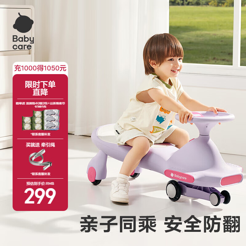 babycare扭扭车儿童溜溜车宝宝滑滑摇摆扭扭车万向轮防侧翻 【21首声光音乐】黎空紫