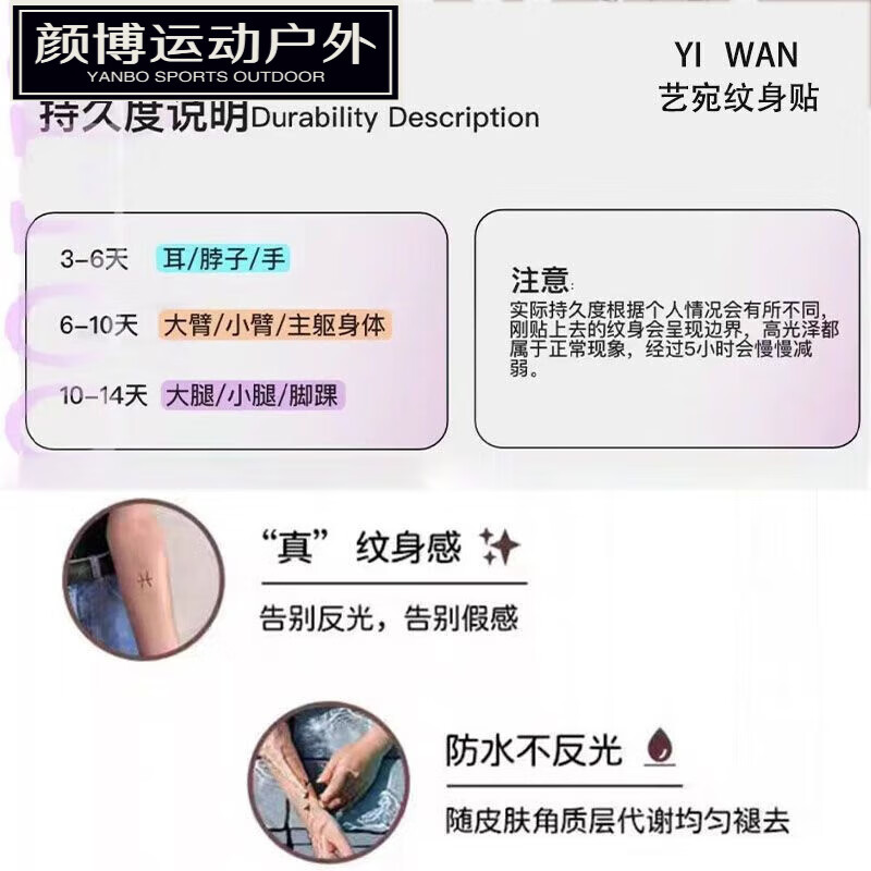 嬅欣彼岸花纹身贴持久洗不掉男暗黑草本辣妹手臂纯欲高颜值半 暗黑彼岸花         四张 果汁草本纹身贴持久7-15天 0个