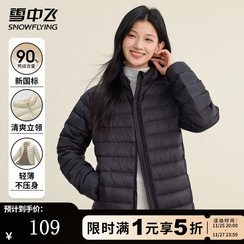 雪中飞多巴胺羽绒服女士秋冬季小清新甜美风隐形拉链款防风保暖羽绒外套 黑色 S (160)